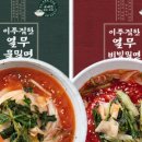 밀면시대 이미지