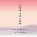 행복 이미지