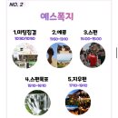 [대만 2일차] 예스폭지 버스투어! 렛미히어 추천👍 #내돈내산
