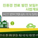 수지2 태양광발전소 이미지