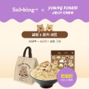 설빙영남대점 이미지