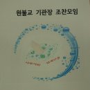 원광대 교직원식당 이미지