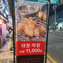 막창대장 네이버블로그