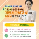 부영공부방