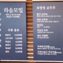 모양성 순두부 이미지
