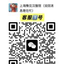 유지안 | 상하이 예원 왕홍체험 업체 추천, 예견한푸/유지안한푸(yujianhanfu) 내돈내산 후기