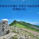 무등온천사우나 이미지
