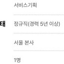 [서울] (09월 06일 마감) 신성통상(주) - 커머스 플랫폼 서비스기획자 채용 이미지