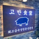 반석축산 이미지