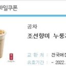 판매완료/공차 조선향미 밀크티 4000 이미지