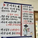 무조건 방문해야 할 가평 설악면 맛집 사랑방 꽃게장
