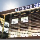 국립한밭대학교 창업경영대학원 이미지