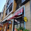 김지선태양김밥 | 아산 탕정역 김밥맛집 탕정 김지선 태양김밥 내돈내산 후기