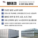 보령FRP.SMC