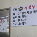 본리가마솥설렁탕