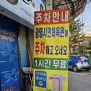 [하안동맛집] 포항물회집 : 로컬 찐 광명맛집 후기