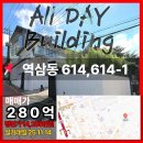 마이빌딩부동산중개법인주식회사 | [매매사례] 역삼동 614,614-1번지 빌딩, 280억 실거래 (25.11.14)