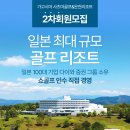 K골프 이미지
