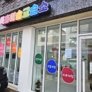 홍미술교습소