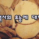 장수한약초