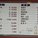 다정생아구찜 이미지