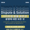 법무법인세움