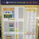 홍가네전집 | 25년6월 금토 청주 육거리시장 야시장 육거리야시장 첫날 방문 후기 전메뉴