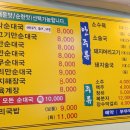 부뚜막순대국 이미지