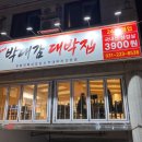 착한대박집 이미지