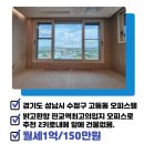판교밸리자이공인중개사사무소 이미지