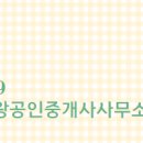 여왕공인중개사사무소 이미지