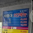 월미도 부산태종대회집