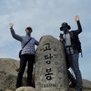 새오륙도약국 | 둘이서 산행_220123_금정산 고당봉_범어사&gt;고당봉&gt;북문&gt;범어사 원점회귀코스&amp;호텔농심과 허심청 숙박...