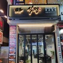 식껍용현점 네이버블로그