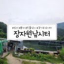 장자원 | 서울 근교 경기도 민물 낚시터, 장자원 낚시터에서 붕어 낚시하고 왔어요!