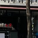 시부야타코야끼 이미지