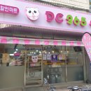 셀프할인마트 이미지