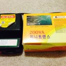 변압기 팝니다 (110V -＞ 220V / 200VA) 이미지