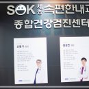 위편한내과의원 이미지
