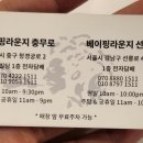 마샤 선릉점