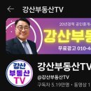 강산부동산중개 | 구룡포항의 숨은 보석! 동백꽃 필 무렵 드라마 촬영지 옆 올리모델링된 럭셔리 주택