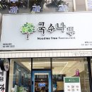 국수나무 지산점 이미지
