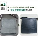 슈&백세탁 이미지