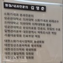 삼성참내과의원 | 강서구 송정역 삼성참내과 직장인 건강검진 다녀온 후기