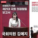 김예지 의원, 발달장애인 등 모두를 위한 ‘배리어프리 의정보고서’ 발간4년 동안의 의정활동 읽기 쉬운 ‘이지리드’ 형태로도 제작 이미지