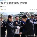 백범 김구 선생 휘호 전달받는 이재명 대표 이미지