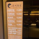 류씨화로 | [부산 수영] 빙장 숙성 프리미엄 돼지고기 전문점 민락동 삼겹살 맛집 "류씨 화로"