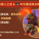 와우경품 이미지