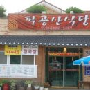 청통로 이미지
