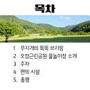 오정시장 | 도심 속 핫플레이스 대전 오정근린공원 무료 물놀이장 개장